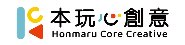 本玩心創意 - 企業運動會、園遊會、家庭日、開幕剪綵、淨灘活動、路跑活動、尾牙活動、春酒活動，各種節目活動企劃安排