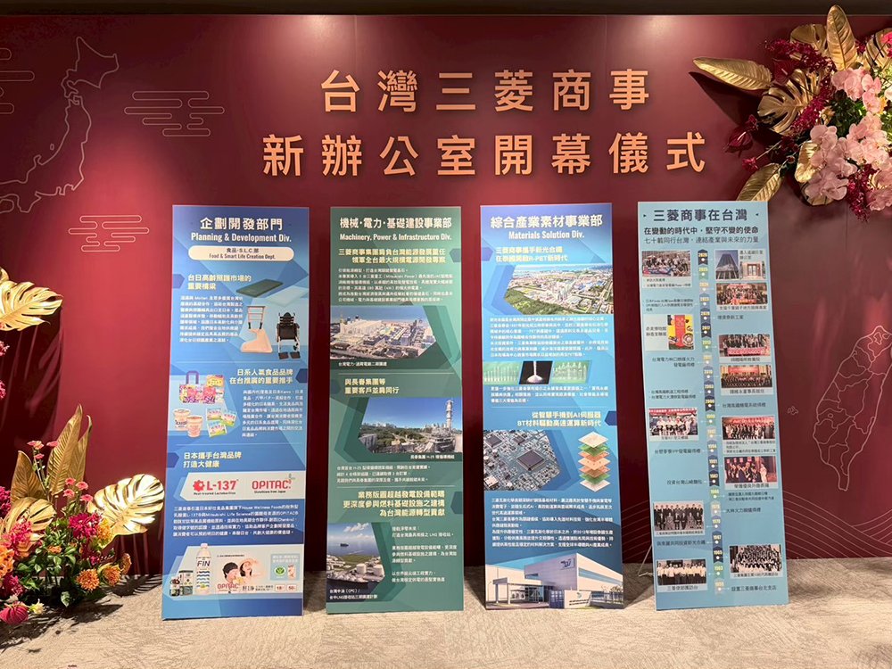 台灣三菱喬遷典禮
