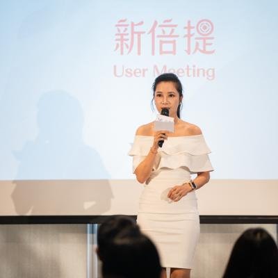 新倍提User Meeting 01901