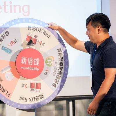 新倍提User Meeting 02400
