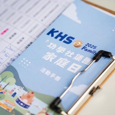KHS集團家庭日005