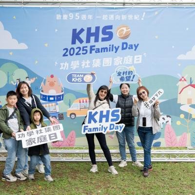 KHS集團家庭日041