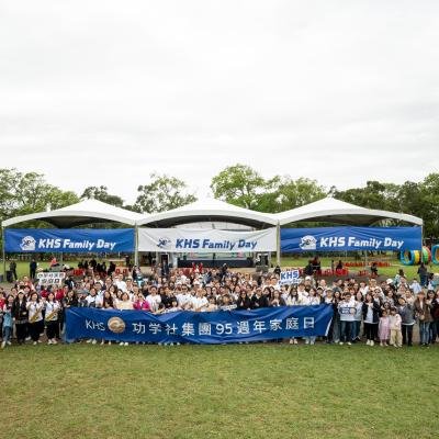 KHS集團家庭日255