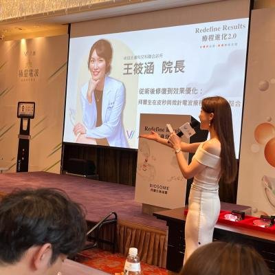 八億研討會3350