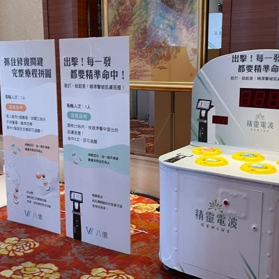 八億研討會3359