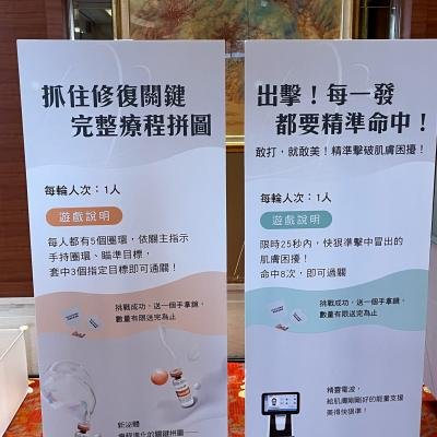 八億研討會3361