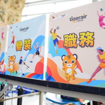 知名航空業運動會016