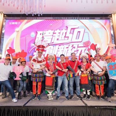 全國電子北區跨越50共創新紀元152