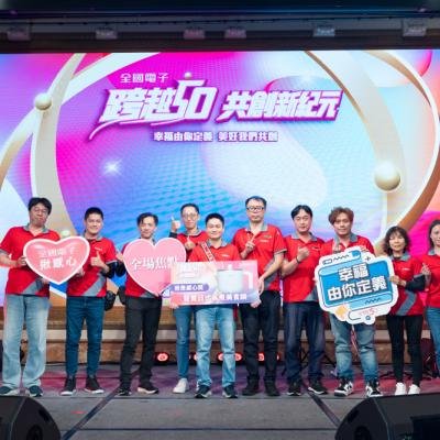 全國電子北區跨越50共創新紀元649