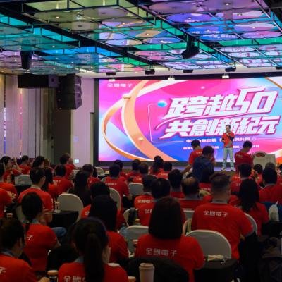 全國電子中區跨越50共創新紀元003