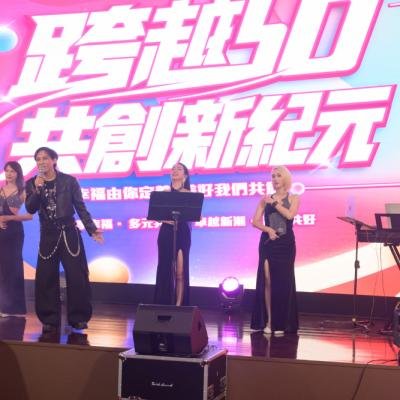 全國電子中區跨越50共創新紀元399