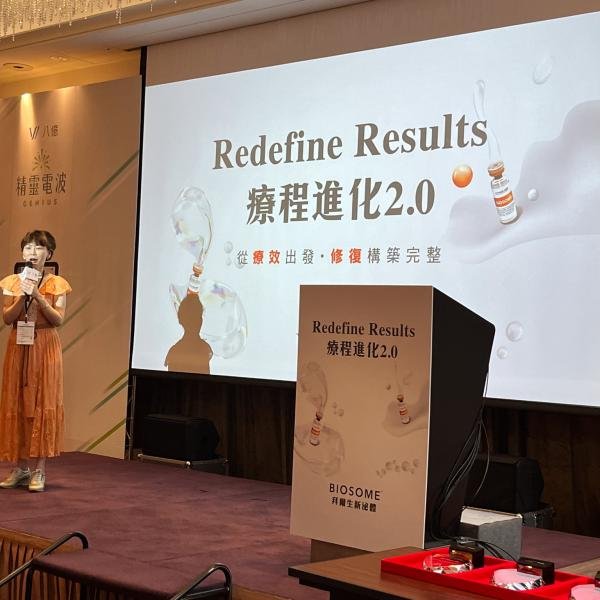 八億研討會