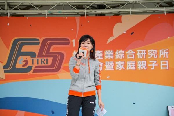 紡織產業綜合研究所家庭日
