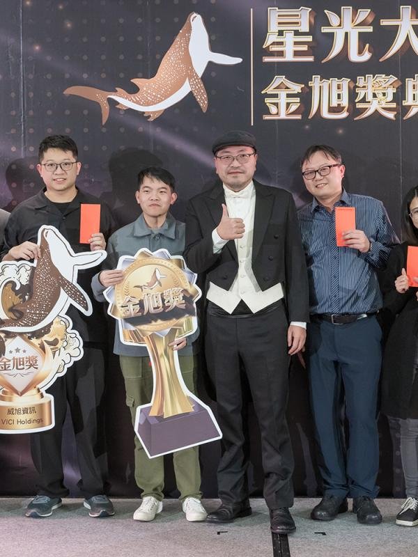 威旭資訊金旭獎典禮